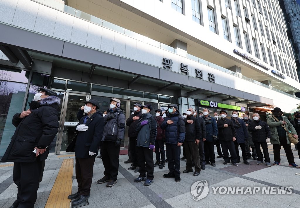 국기에 경례하는 광복회원들 '김원웅 구속수사 촉구'