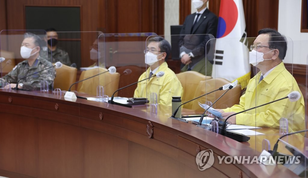 중앙통합방위회의