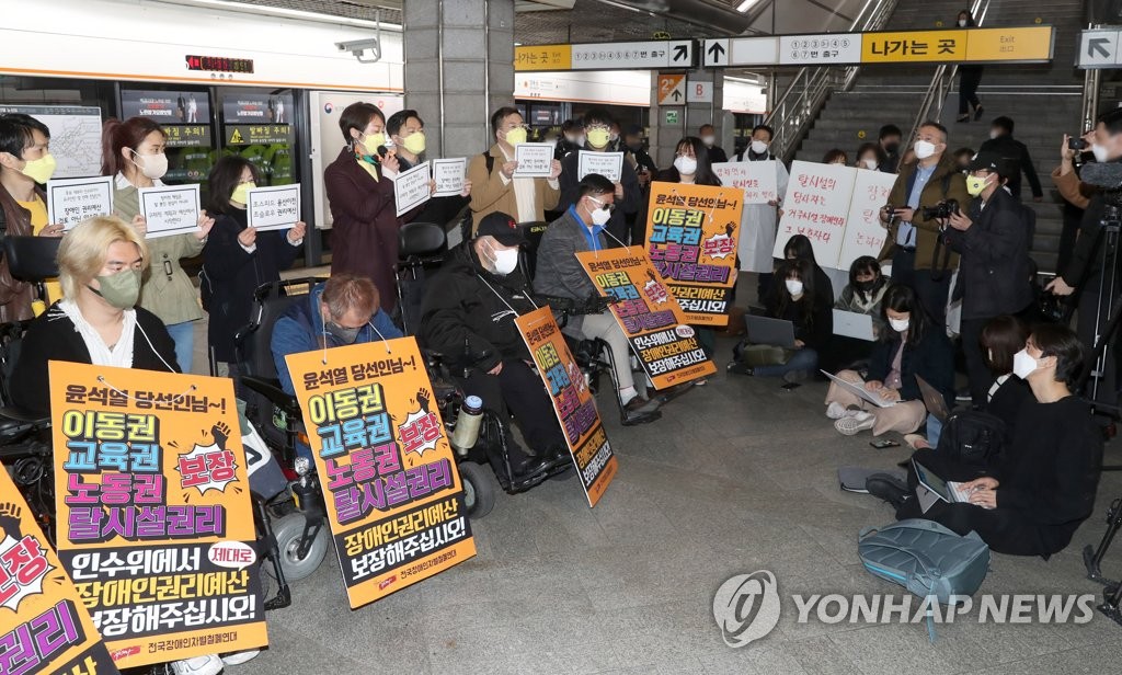 Members of the Solidarity Against Disability Discrimination hold a press conference at Gyeongbokgung Station in central Seoul on March 29, 2022. (Pool photo) (Yonhap)