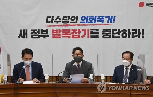 권성동 모두발언