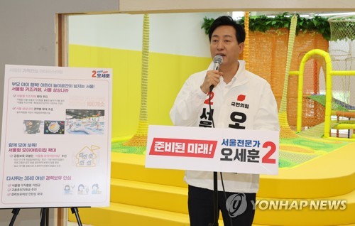 가족안심 대책 발표하는 오세훈 후보