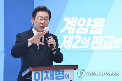 이재명, '계양 테크노밸리 마스터플랜 발표' 기자회견
