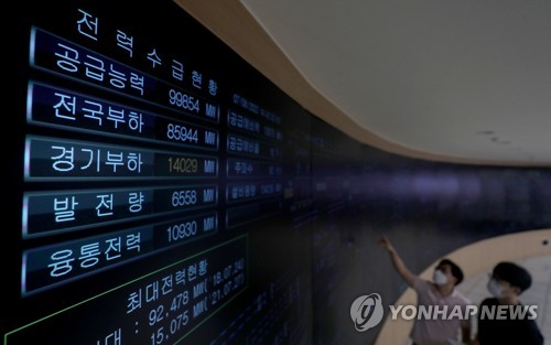 전력 수급 상황 주시