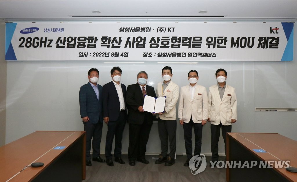 KT-삼성서울병원, 이음5G로 비대면 의료 전문 교육 추진