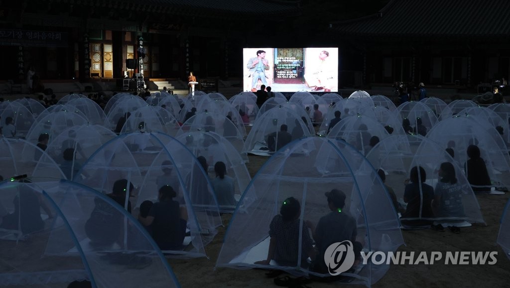 천년고찰 화엄사에서 펼쳐진 '모기장 영화음악회'