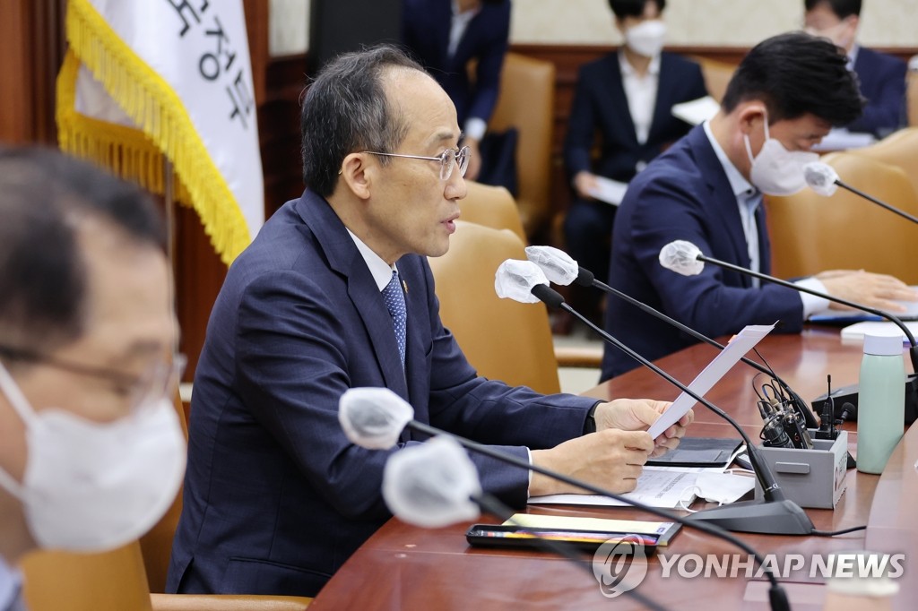 대외경제장관회의 참석한 추경호 부총리