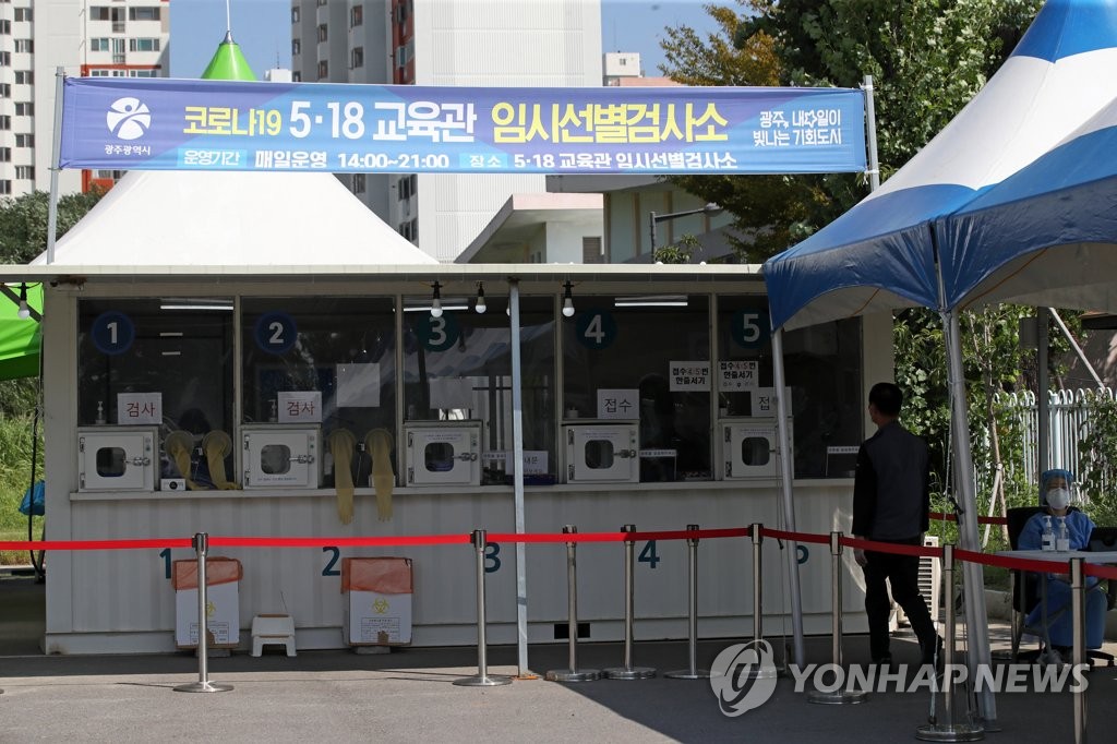 광주 임시선별검사소 운영 재개
