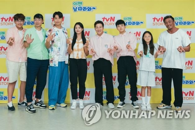 tvN '이젠 날 따라와' 제작발표회