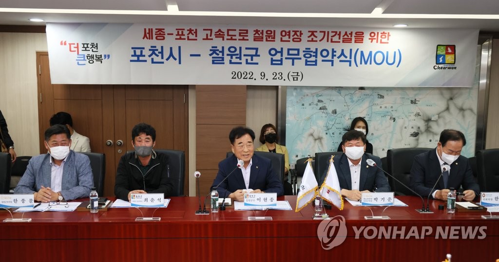 철원-포천, 고속도로 조기 착공 '맞손'