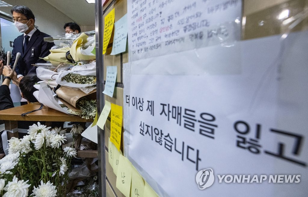 신당역 사건 발생 10일, 늦은 사과문 발표하는 서울교통공사