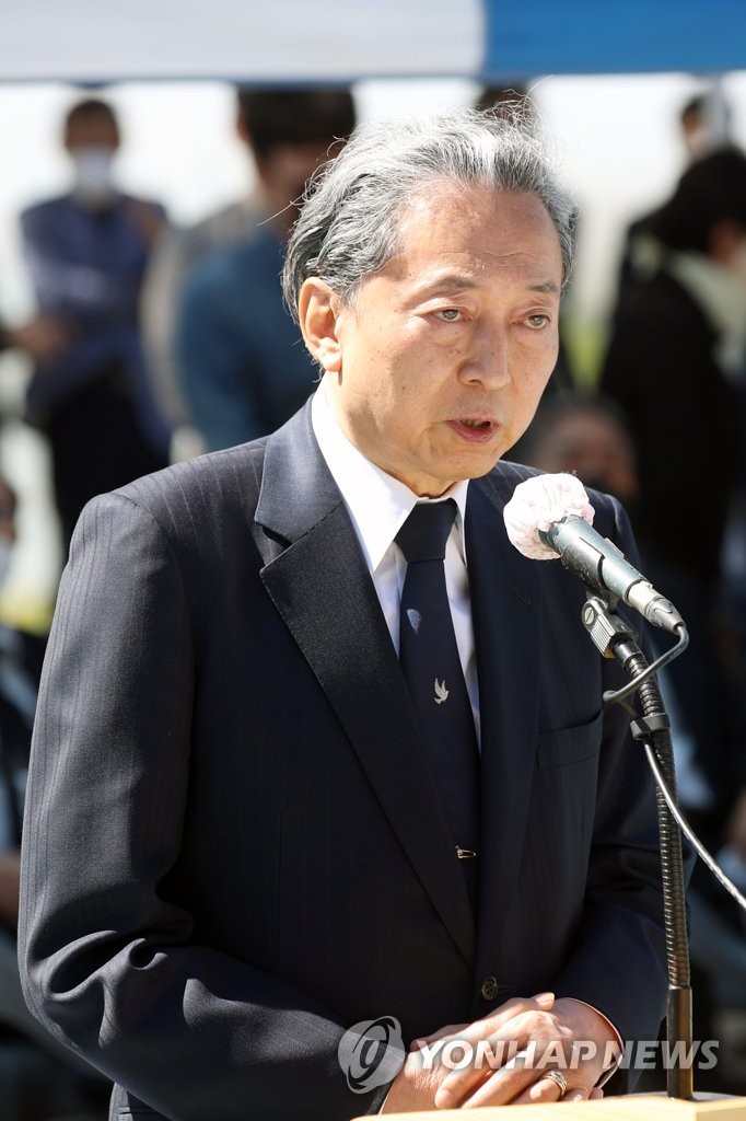 왜덕산 위령제 추모사 하는 하토야마