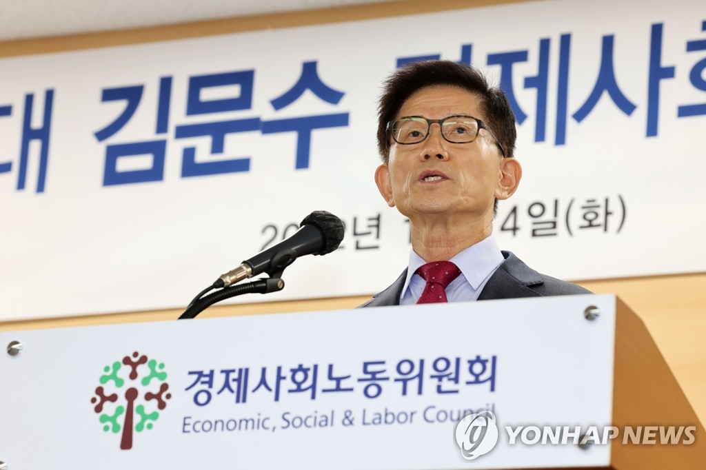 김문수 신임 경사노위원장 취임식