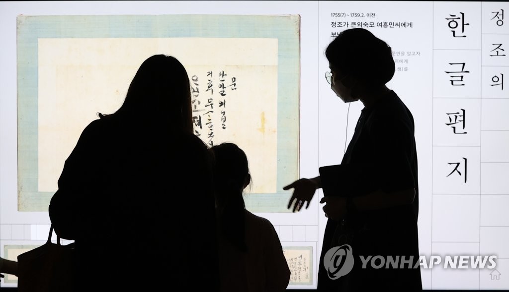 '고맙고 소중한 우리 한글'
