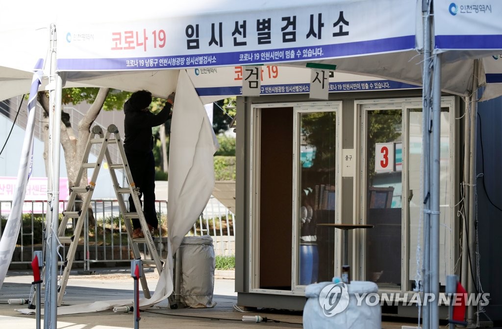 A COVID-19 testing center in Incheon, 27 kilometers west of Seoul, is permanently closed on Oct. 13, 2022. (Yonhap)