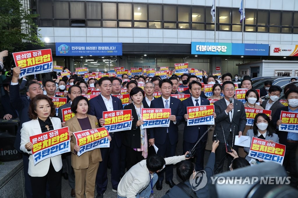 검찰의 압수수색 시도 규탄하는 민주당 의원들