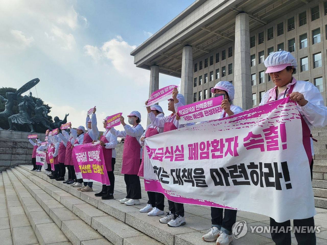 학교급식노동자, 노동환경 개선 요구 기자회견