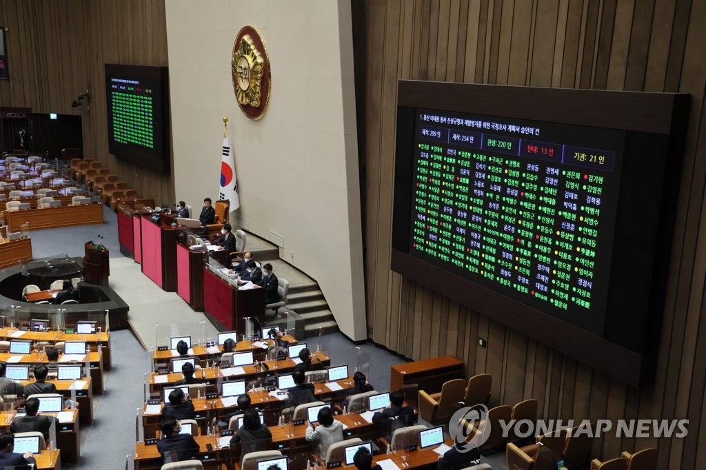 '이태원 참사 특위' 국정조사 계획서 본회의 통과