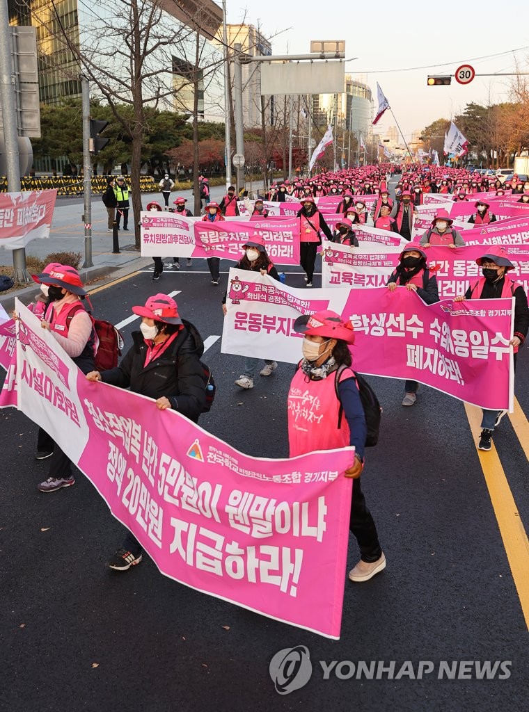 국회로 행진하는 학교 비정규직 노동자들