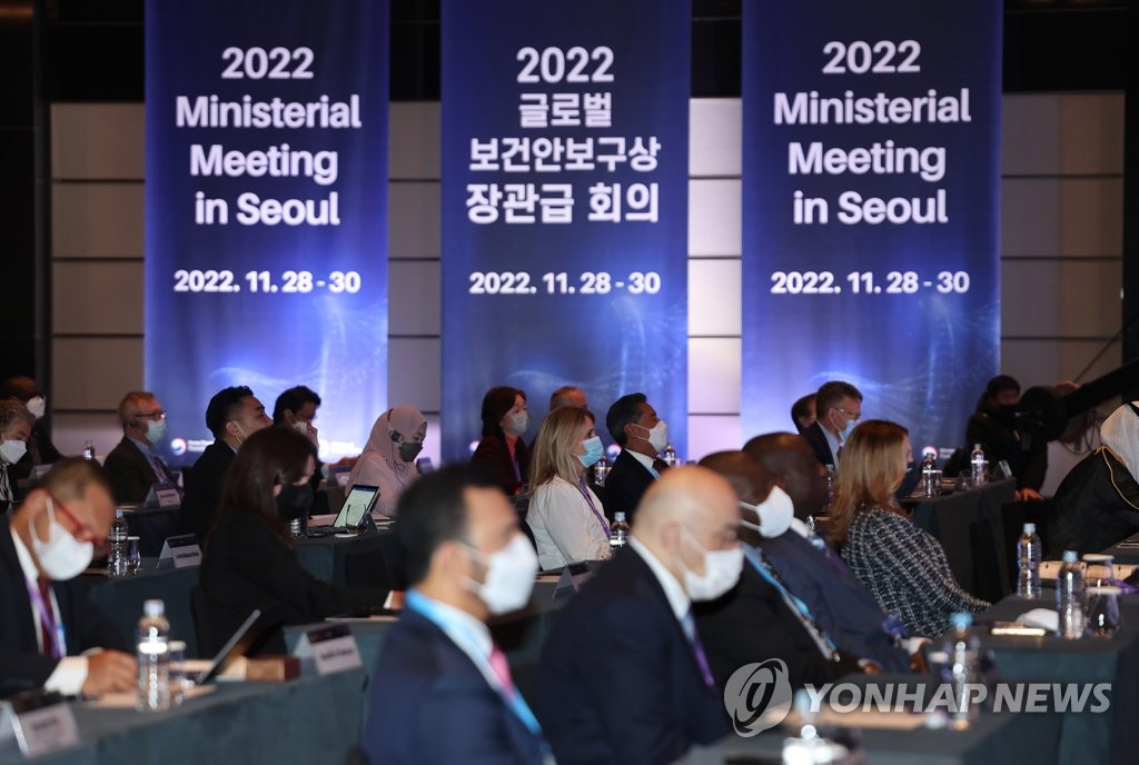 글로벌보건안보구상(GHSA) 장관급 회의 개회식