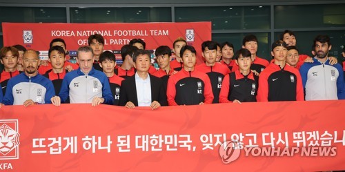 진한 감동 남긴 한국 축구대표팀