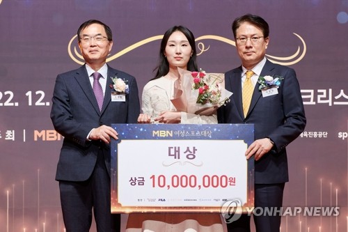 쇼트트랙 최민정, 여성스포츠대상 수상
