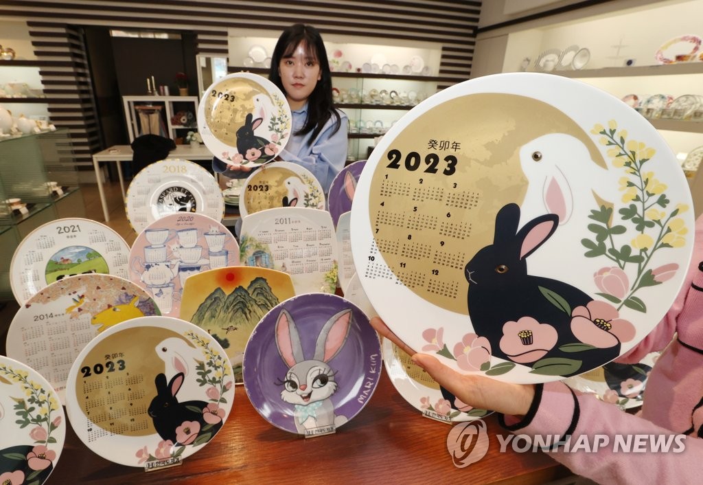 '2023년은 검은 토끼의 해'