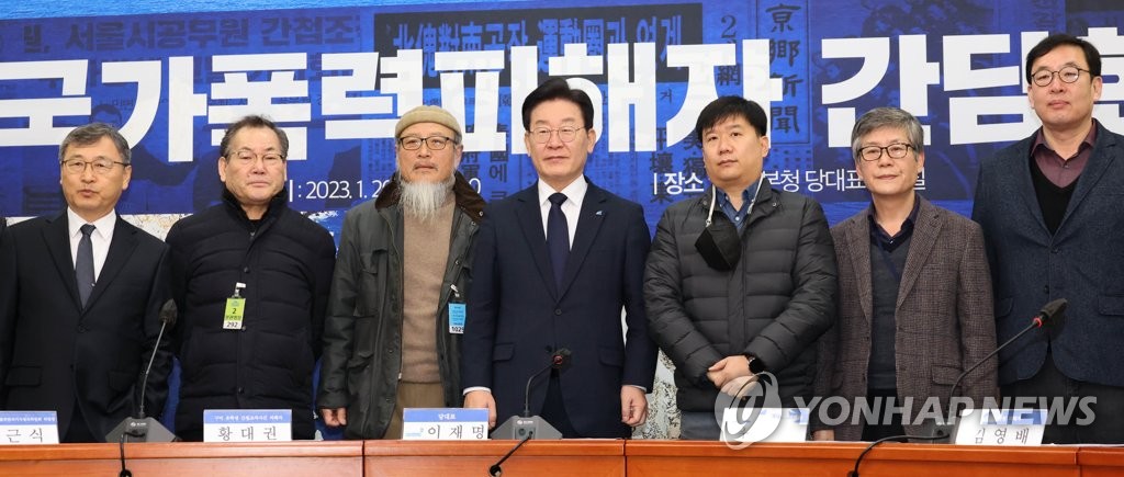 민주당 국가폭력피해자 간담회