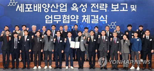 경북 세포배양산업 육성 협약