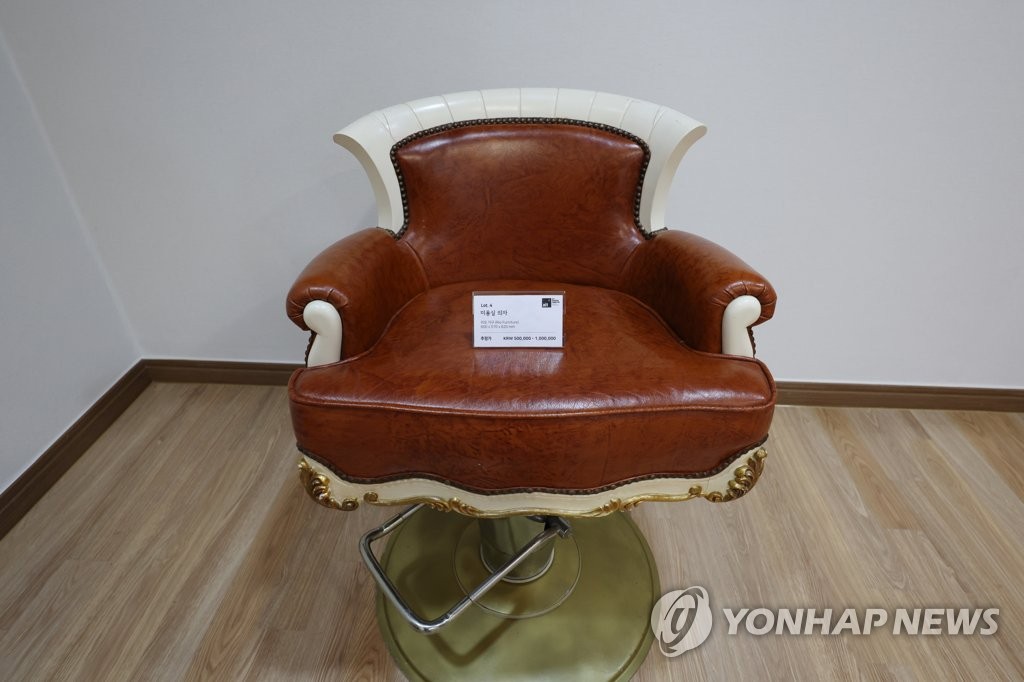 경매로 나온 전두환 이발의자