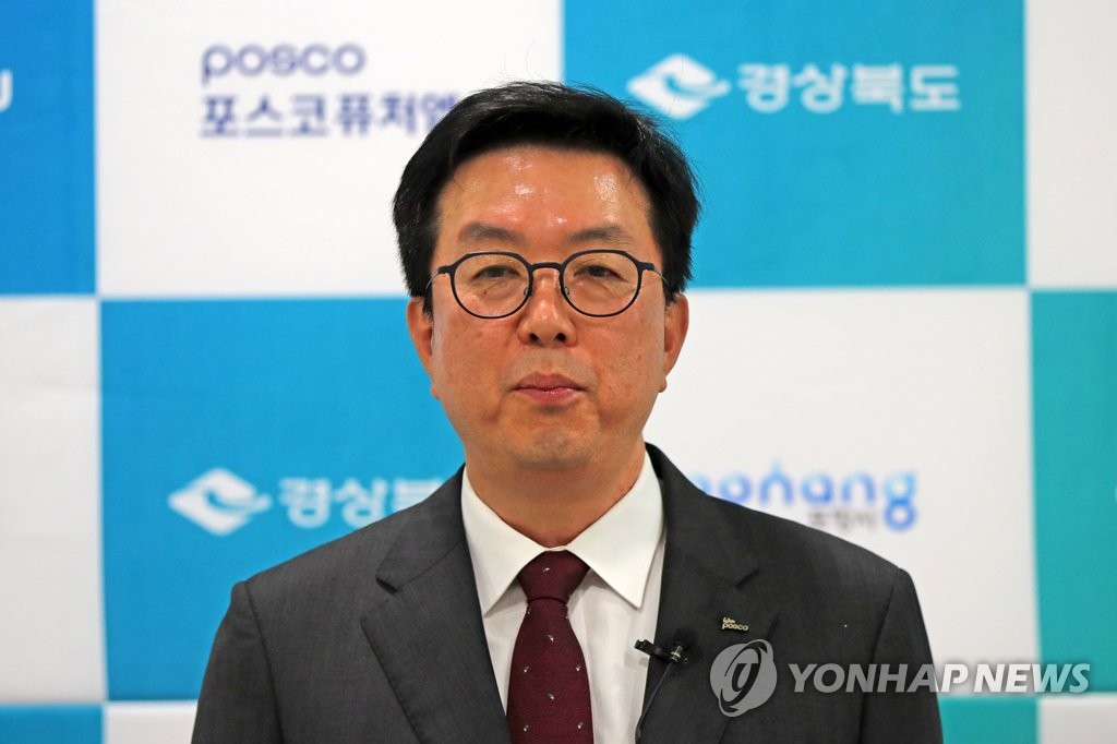 "포항에 투자합니다"