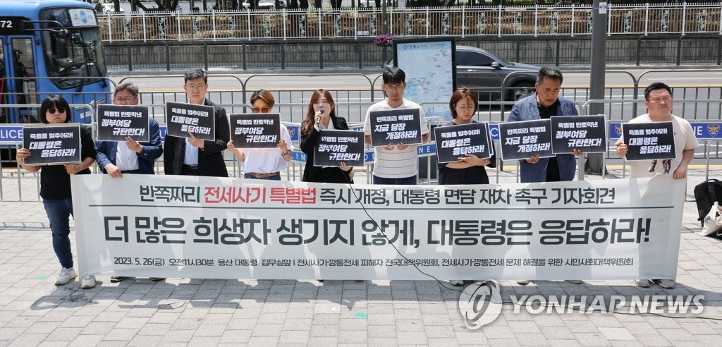 대통령 면담 재차 촉구하는 전세사기 피해자들
