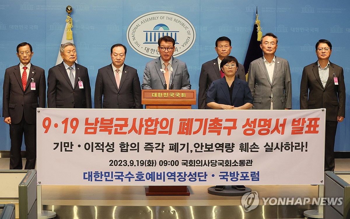 Calling for abolition of Sept. 19 inter-Korean accord Calling for abolition of Sept. 19 inter-Korean accord