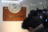 선방위, '尹대통령 장모 3·1절 가석방 보도' MBC에 중징계