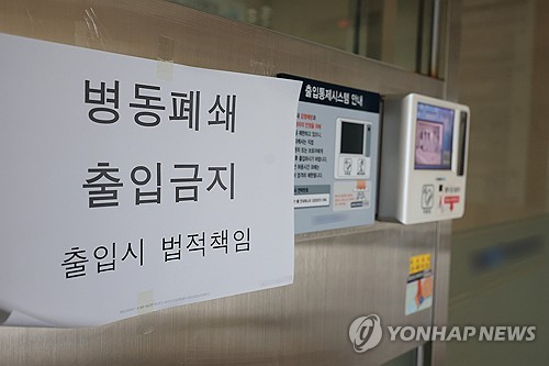 서울대 10개·아산병원 9개 병동폐쇄…"명예퇴직 논의도"
