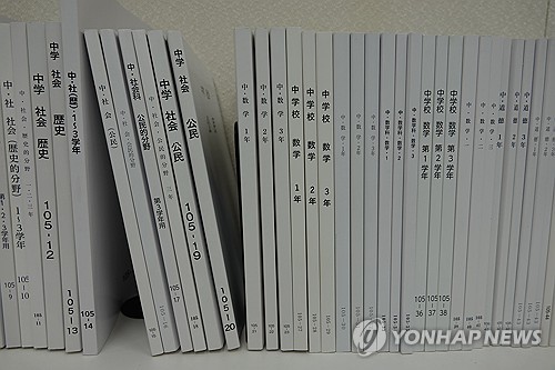 위안부 강제성 부정·식민지 근대화론 담은 日교과서 검정 통과