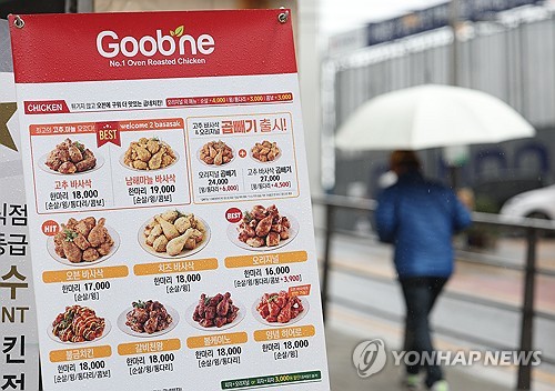 치킨·버거 가격 올렸다…외식·식품·유통가 '인상 움직임'