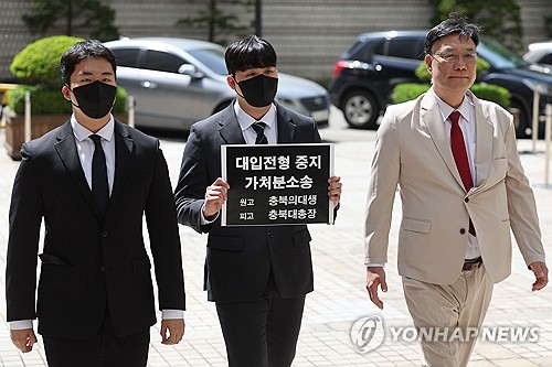  법원, '의대 증원 금지' 의대총장 상대 가처분 기각