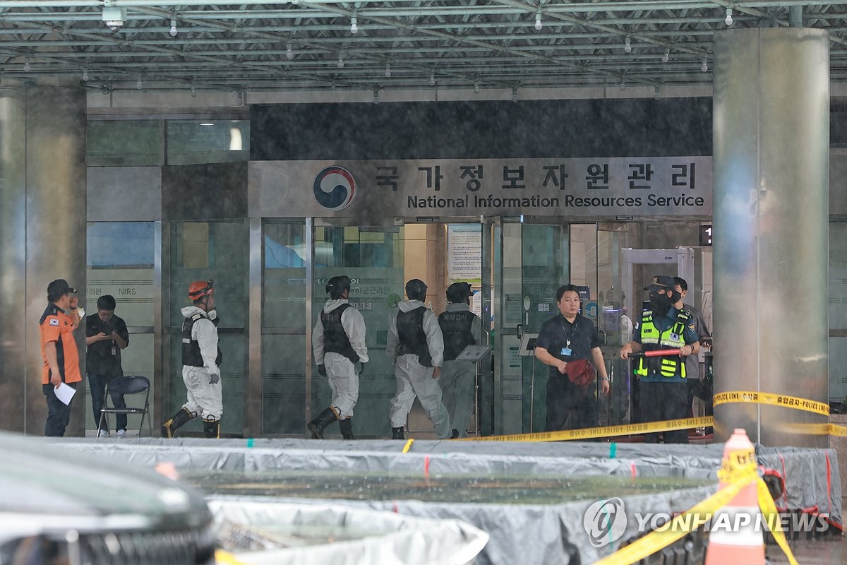 국정자원 화재 합동감식