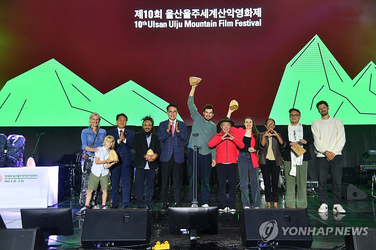 울산울주세계산악영화제 시상식