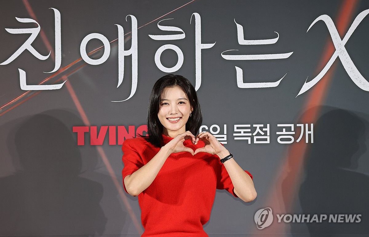 '악녀로 돌아온 김유정'