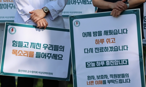 서울아산·성모병원 교수 '개별휴진'…"진료·수술 차질없어"