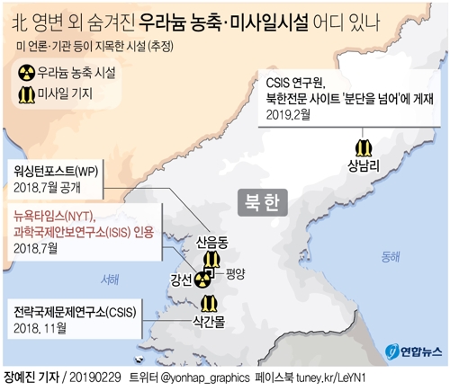 [그래픽] 북 영변 외 숨겨진 우라늄 농축·미사일 시설 어디있나