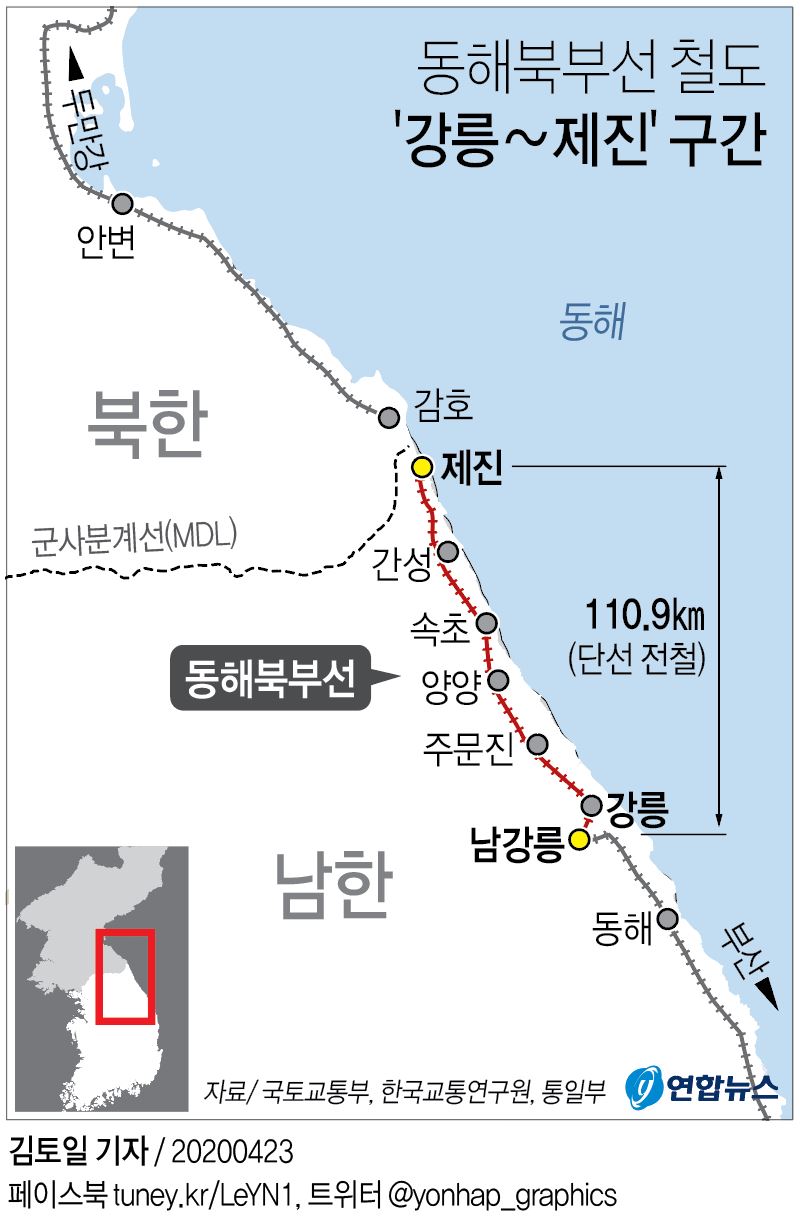 [그래픽] 동해북부선 철도 '강릉~제진' 구간