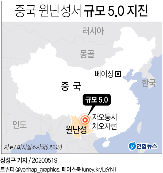 [그래픽] 중국 윈난성서 규모 5.0 지진