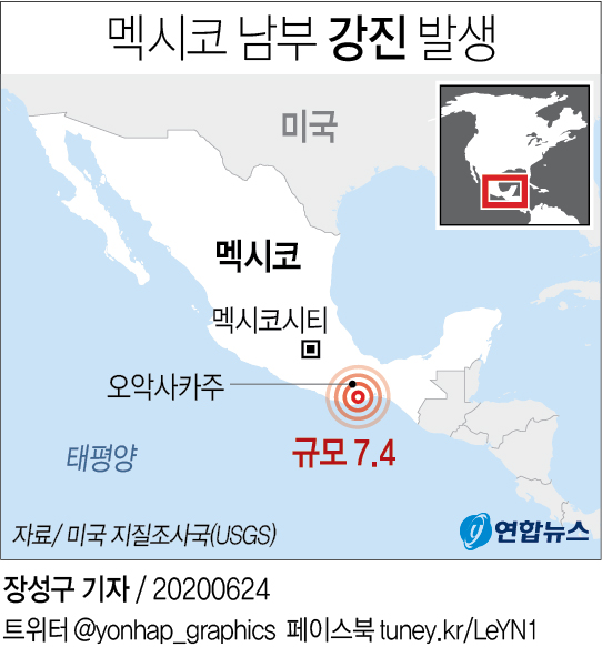 [그래픽] 멕시코 남부 강진 발생