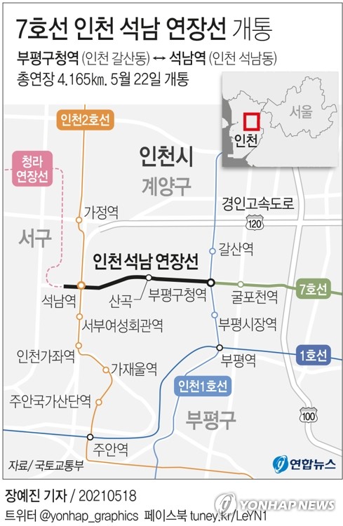 서울 7호선 석남 연장선 내일 개통…인천 서구∼강남 1시간대