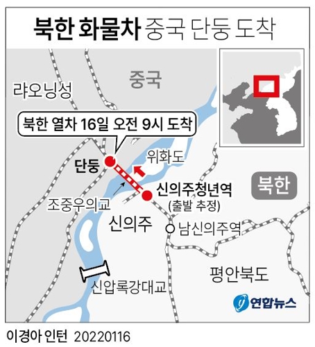 [그래픽] 북한 화물차 중국 단둥 도착