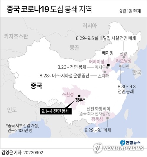 [그래픽] 중국 코로나19 도심 봉쇄 지역