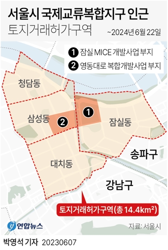 [그래픽] 서울시 국제교류복합지구 인근 토지거래허가구역