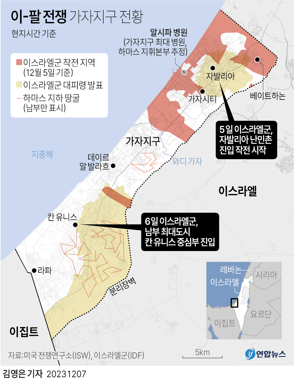 [그래픽] 이스라엘-팔레스타인 하마스 전쟁 가자지구 전황